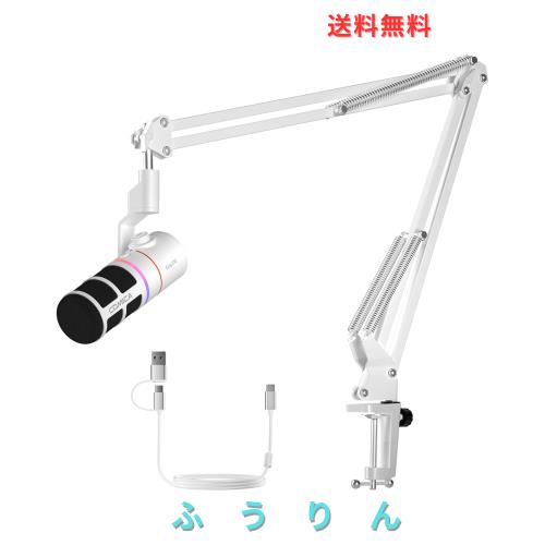 Comica ダイナミックマイク USB/XLRデジタルとアナログデュアル出力 ゲーミングマイク 単一指向性 ブームアーム付き RGBライティング ノ 11,398円