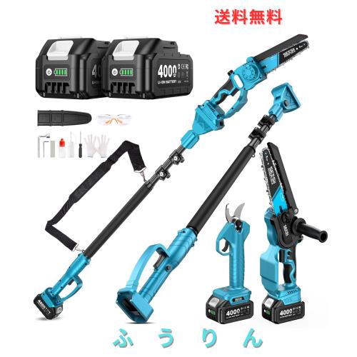 【2025年新型】SEESII たかえだ 電動チェーンソー 電動バサミ 8インチブラシレス高枝チェーンソー 充電式剪定ばさみ 1台4役 4.0Ah大容量 14,156円