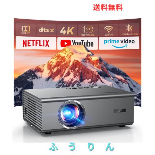 Netflix公式ライセンス・Dolbyサウンド搭載 iSinbox 4Kプロジェクター