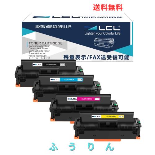 LCL Canon用 キャノン用 CRG-055 CRG-055H チップ付き 残量表示 CRG-055BLK CRG-055HBLK CRG-055HCYN CRG-055HYEL CRG-055HMAG 互換トナ