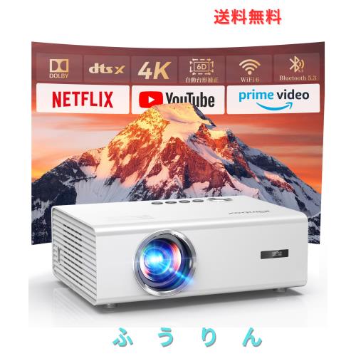 Netflix公式ライセンス・Dolbyサウンド搭載 iSinbox 4Kデコードプロジェクター 1000Ansi AIオートフォーカス＆6D自動台形補正 アプリ内蔵