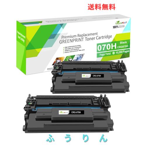 070H CRG-070H CRG070H ( 070 ) 互換トナーカートリッジ 2本 黒 大容量 10200 ページ 対応機種 キヤノン Canon Satera MF467 MF467dw LBP
