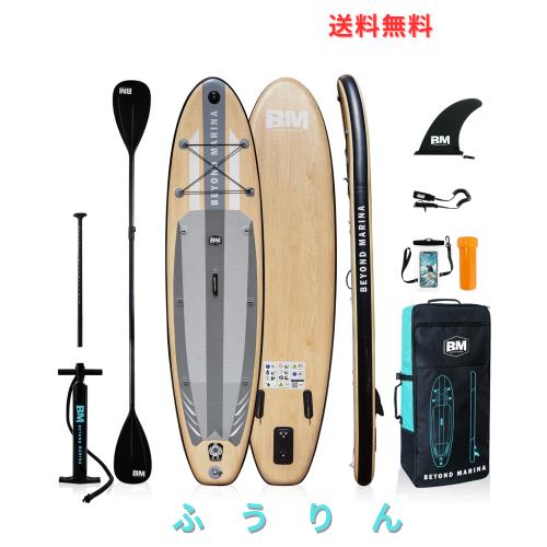 Beyond Marina supボード スタンドアップパドルボード インフレータブル サップボード SUPセット オールラウンドSUP 超軽量 安定性 滑り