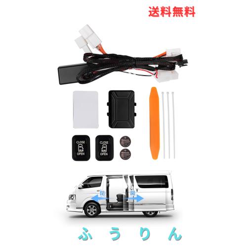 GIMUYA トヨタ ハイエース 200系 パワースライドドアスイッチ 増設