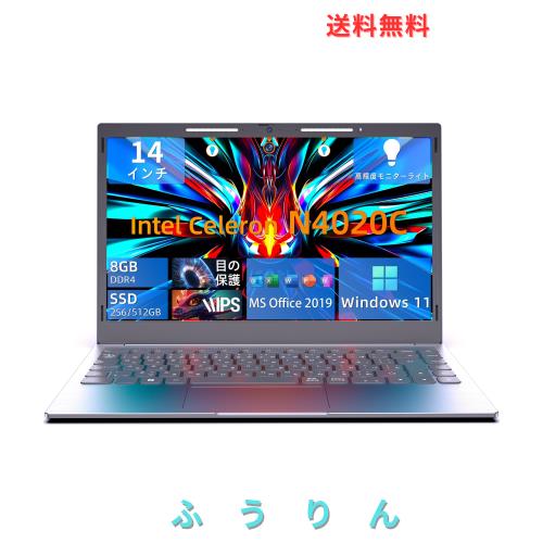 ノートパソコン office搭載 Windows11 14インチ液晶 ノートPC 高速