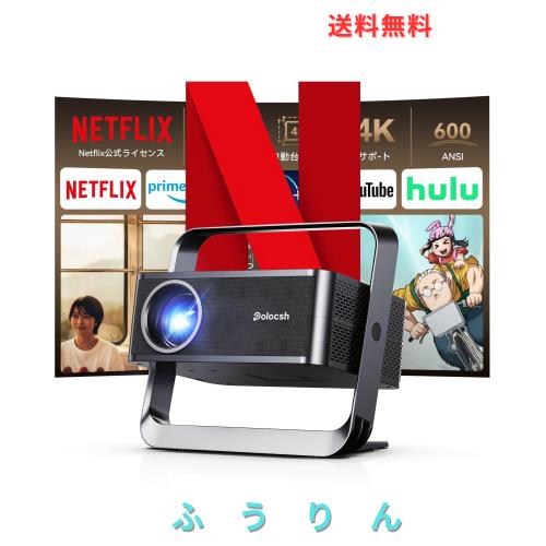 【1080P FHD・Netflix公式ライセンス】Polocsh プロジェクター 家庭用 600ANSI 4K対応 フル 天井投影プロジェクター 搭載自動台形補正 Wi