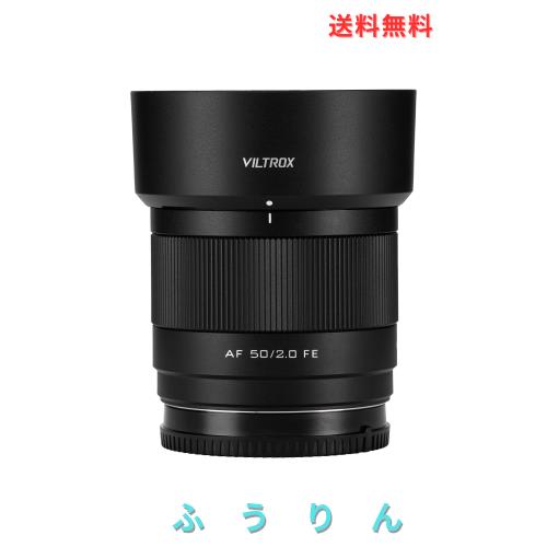 VILTROX AF 50mm F2 FE Eマウント ソニー αカメラに対応 フルサイズ 大口径f/2 Sony α7C II α7RV α7CR α7？α7R？ ZV-E10 M2 a6500
