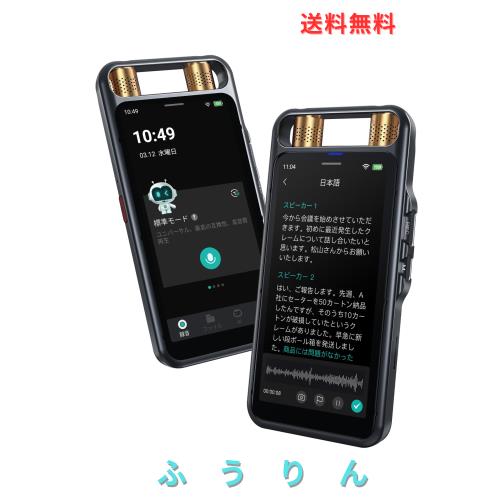 MUMEOMU M5 AI ボイスレコーダー AIライティングレコーダー ICレコーダー AI文字起こしサービス無料 AI要約 AI翻訳 発言者識別 音声イン