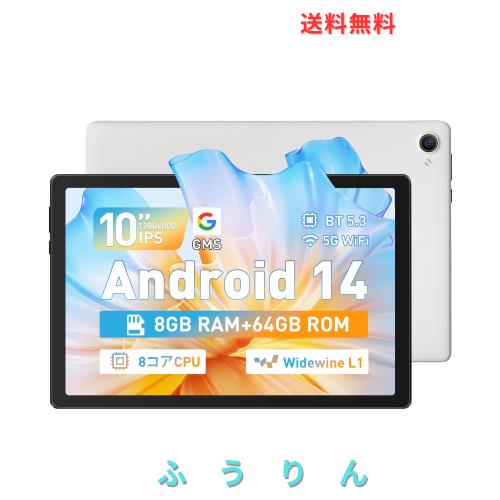 BotthHealth タブレット 10インチ wi-fiモデル android 14 【8GB+64GB+1TB-TF拡張】 8コアCPU アンドロイド 1280*800 IPSディスプレイ Wi
