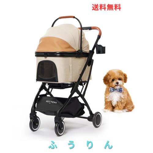 2025夏新色】PETTENA 分離型 ペットカート 小型犬 耐荷重20KG 自立型