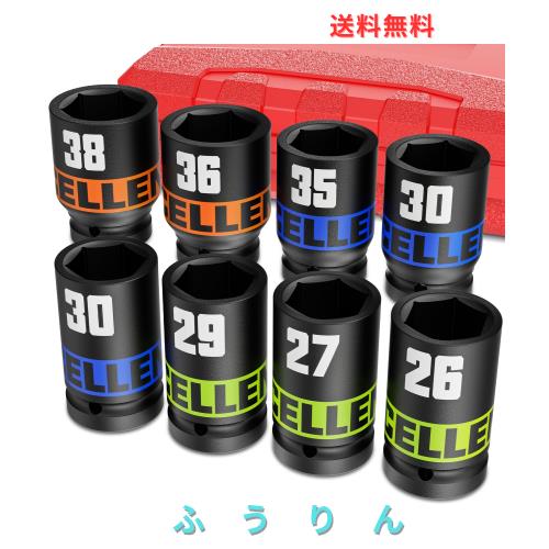 Arwealxs 8本 ディープソケット 19mm 3/4 インパクトソケットセット 26mm-38mm 六角ソケットセット 自動車整備 から日曜大工