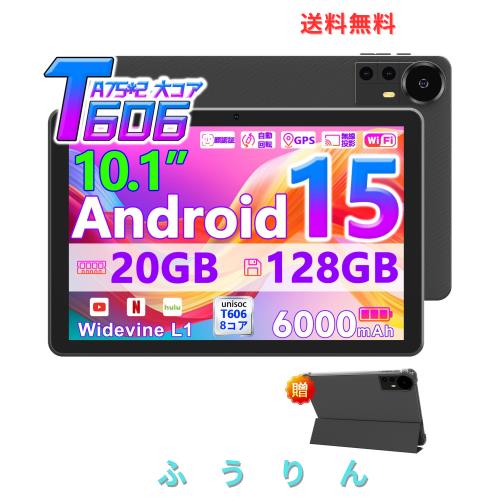 Android15 CUPEISI CP31 タブレット アンドロイド15 Tablet 10.1インチ T606 8コアCPU 2.4/5GHz Wi-Fiモデル 20GBメモリ(6GB物理+14GB仮