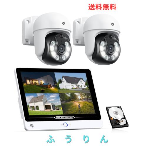 【4K 自動追尾】 YESKAMOO 防犯カメラ 屋外 800万画素 監視カメラ PTZ首振り POE給電 12型防犯モニター HDD内蔵 AI人物検知 防犯灯発光