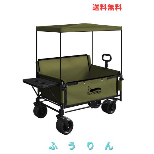 DesertFox キャリーワゴン キャリーカート 【10CM極太タイヤ？ブレーキ付】日よけテント付き 静音 大容量 耐荷重200kg 3WAY キャンプ 椅