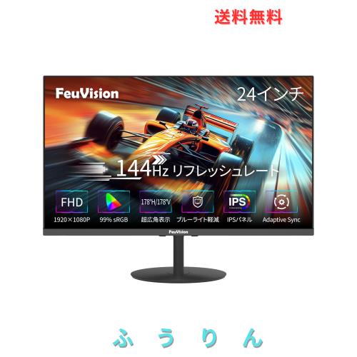 FeuVisionビジネス&ゲーミングモニター 24インチ フルHD 120Hz FeuVisionビジネス&ゲーミングモニター 24インチ フルHD 120Hz