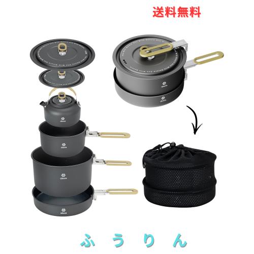 Alocs 4pcs キャンプ用調理器具 折り畳み式キャンプ 鍋 アウトドア ケトル 登山用品 アルミクッカー 軽量クッカーセット 収納袋付き 2-4