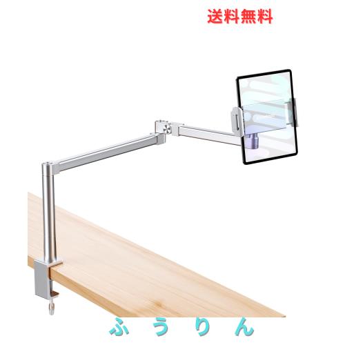 elitehood 28インチ ロングアーム iPad デスクマウント 高耐久 アルミニウム タブレットアームマウント デスクベッドソファ用 iPad Pro 1