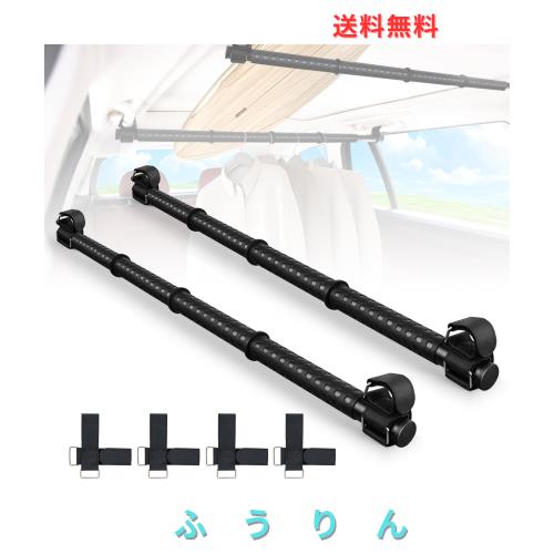 Vevesoas 車用ハンガーバー インテリアバー マルチグリップバー 長さ調整可能 83cm〜156cm 滑り止め 工具不要 取付簡単 インテリアバー