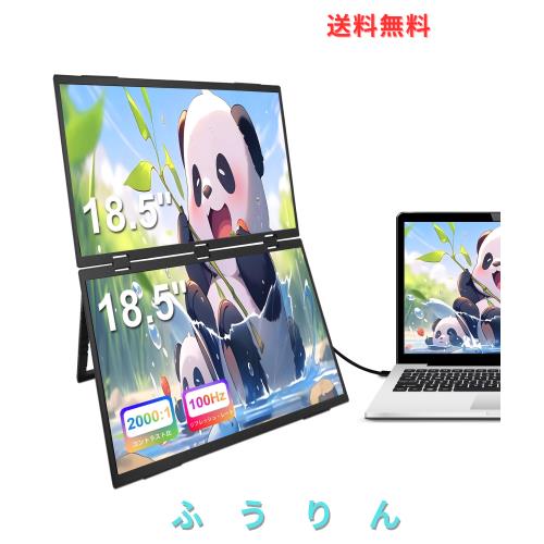 Scnsuptpデュアルモニター、18.5” ポータブルモニター、1920*1080解像度と防眩スクリーン、コンパクトで携帯性があり、ビジネスマン、学