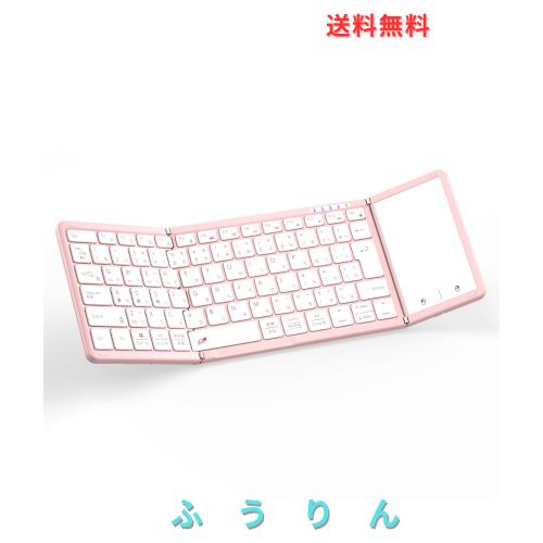 【最新型】Omikamo キーボード bluetooth 折り畳み式 ワイヤレス JIS標準日本語配列 ipad キーボード スマホ マルチペアリング タッチパ