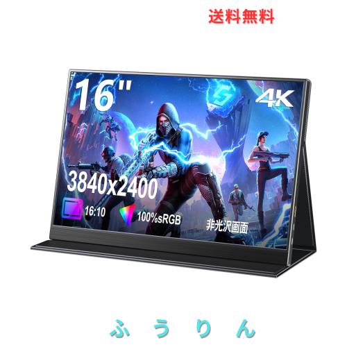 KOOLYFUL モバイルモニター 4k 16インチ モバイルディスプレイ