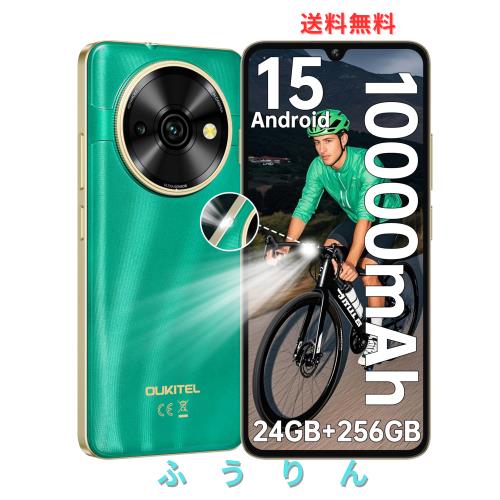 OUKITEL C59 Pro Android 15 SIMフリー スマホ 本体 10000mAh 大容量バッテリー スマートフォン 120LM 懐中電灯 アンドロイド スマホ 6.8