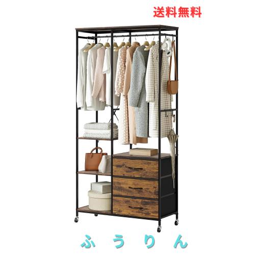 SINNONAKA ハンガーラック 引き出し付き 収納付き ワードローブ 衣装棚