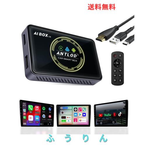ANTLOD CarPlay AI Box2.0 YouTube/Netflix/Disney+/Primeなど動画視聴可能 ワイヤレスCarPlay/Android Auto対応 Google Play対応 多機能