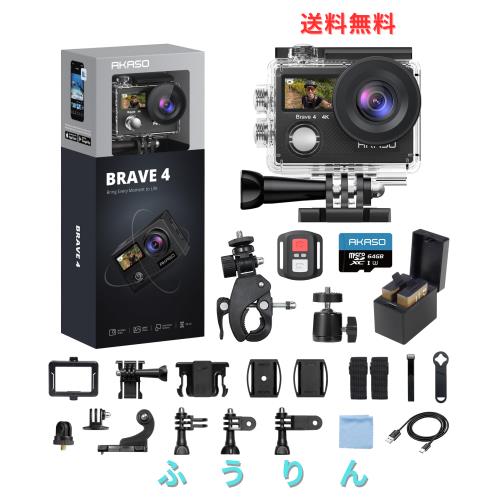 AKASO Brave4 アクションカメラ 4K30FPS デュアルスクリーン EIS手ブレ補正 40M防水 水中カメラ HDMI出力 アクションカム 小型 64GBカー