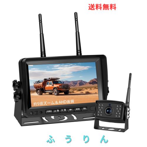 7インチワイヤレスバックカメラモニターセット 24vトラック用バックモニター BSD死角検知機能付き DIYガイドライン IPS液晶 録画機能/ル 17,453円