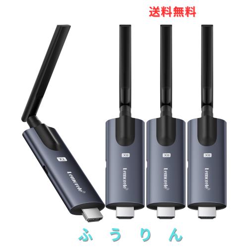 ワイヤレス HDMI 送受信機セット 無線 1×送信機+3×受信機 小型 受信機4台増設可能 拡張モード対応 HDMI 無線化 1080P/5Ghz/200m安定転