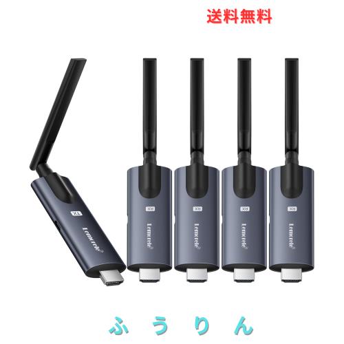 ワイヤレス HDMI 送受信機セット 無線 1×送信機+4×受信機 小型 受信機4台増設可能 拡張モード対応 HDMI 無線化 1080P/5Ghz/200m安定転