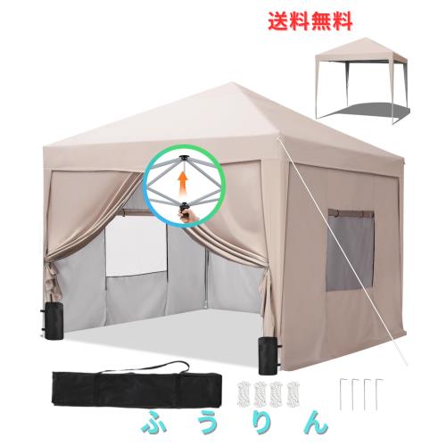 タープテント ワンタッチ 大型テント 3mx3m 附属4枚耐水専用横幕 開閉可能なカーテン 3段階調節 組み立てに1分 高耐水圧 遮熱日除け 付属 14,923円