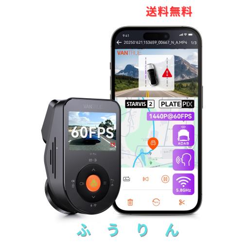 VANTRUE ドライブレコーダー 2.7K 500万画素 STARVIS 2 IMX675搭載 1944P WiFi付き 160度広角 HDR対応 60fps 超暗視機能 ADAS安全運転支