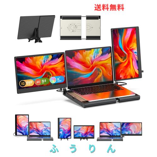 Kwumsy S2 モバイルモニター（14インチ）／2画面トリプルポータブル