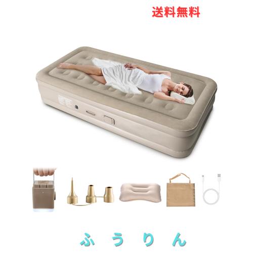 DAIDAIZAI エアーベッド 電動エアーベッド 電動ポンプ内蔵 シングルサイズ 190×100×40cm 耐荷重150kg 枕付き エアーマットレス 空気ベ