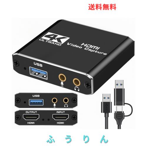 キャプチャーボードは4K HDMI パススルー 機能を搭載しています 1080P 60Hz USB 3.0 ビデオゲーム キャプチャーカード 高速転送 低遅延