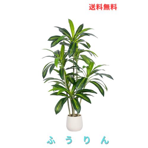 Keeplush【人工観葉植物120cm】フェイクグリーン 大型，84枚葉付の光触媒 観葉植物，白いおしゃれ植木鉢付き＆化粧石，室内用 人工観葉樹