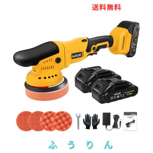 【強化版】AUTIWOZ ポリッシャー ダブルアクション コード式 車 充電式 21V マキタ互換 (バッテリー2.0AH 2個付属) 125mm ダブルアクショ