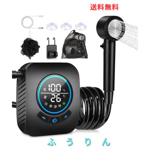 Tipkook ポータブルシャワー【ミニ・ポータブル版】キャンプ 電動シャワー USB充電式 8000mAh 5段階のスピード調整 デ ジタル画面 水流量