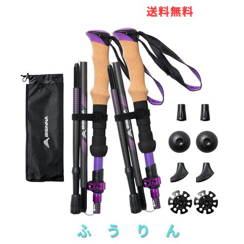 BISINNA トレッキングポール カーボン 折りたたみ式 超軽量234g 登山用ストック 35〜115cm 5段階伸縮 2本セット長さ調整可能 コルク+EVA