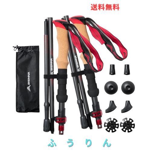 BISINNA トレッキングポール カーボン 折りたたみ式 超軽量247g 登山用ストック 35〜135cm 5段階伸縮 2本セット長さ調整可能 コルク+EVA