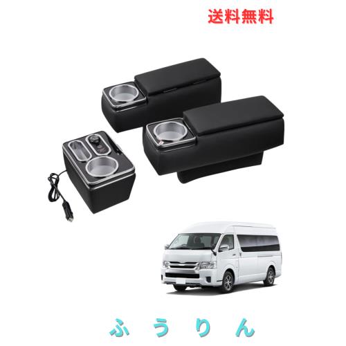【呼吸ランプ・ 7色変換】LIMSTYLE トヨタ ハイエース レジアスエース 200系 アームレスト センターコンソール 収納ボックス H200系 ワイ