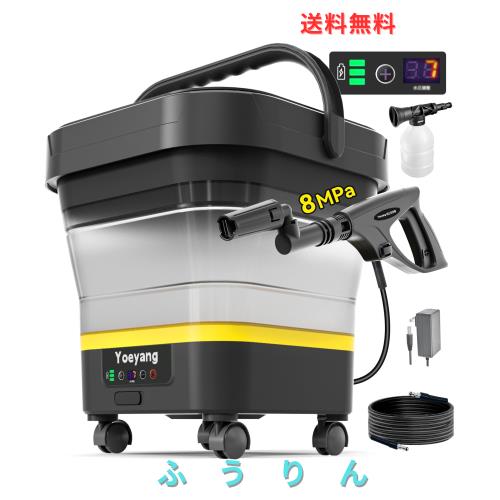 折りたたみ式で業界最高8MPa・2026年新登場】 高圧洗浄機 コードレス