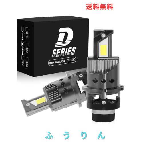 D2S LED ヘッドライト 車検対応 D2R LED ポン付け 爆光 22000LM 6500K 純正HID交換用 DC12V ファン付き 暗区なし 加工不要 2個入り 専用