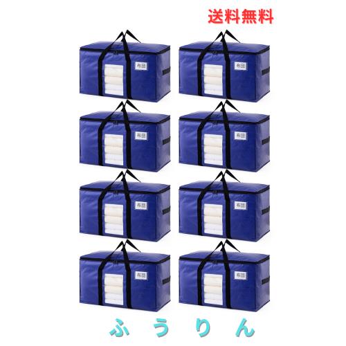 TAILI 大きいバッグ 布団収納袋 引越しバッグ 収納ケース 特大容量