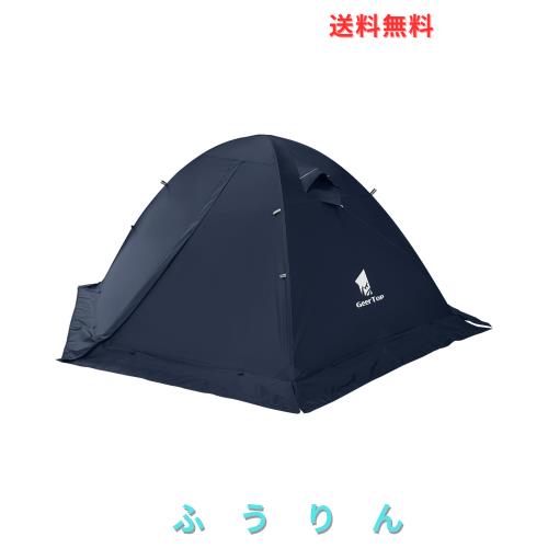 GEERTOP テント 2人用 ソロテント 軽量 4シーズン 二重層 耐水圧5000MM 防水 登山 スカート付き 防寒 キャンプ バイク アウトドア ツーリ
