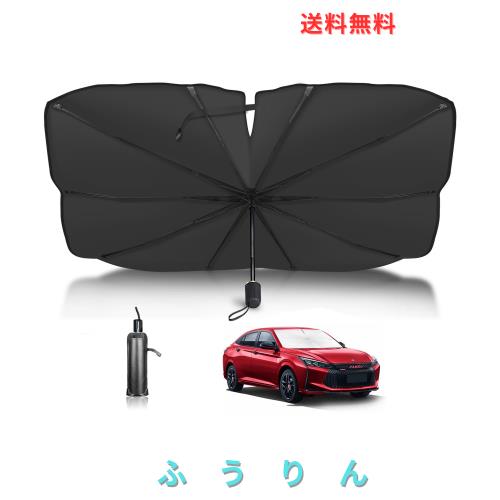車用サンシェード フロント 【2025年夏新モデル 完全遮光遮熱