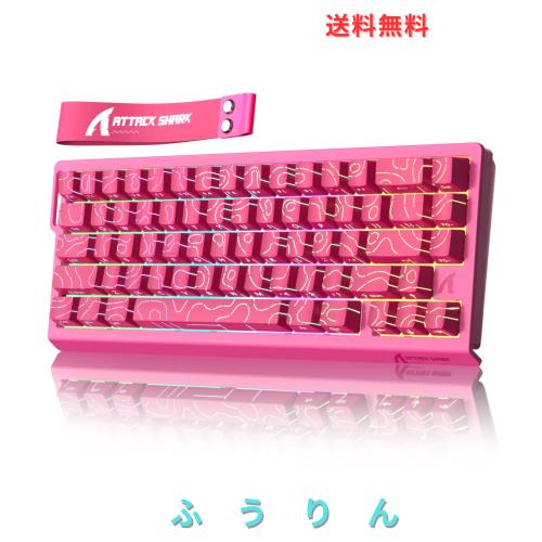 ATTACK SHARK X68HE ラピットトリガー ポーリングレート8000Hz対応 RT0.01mm 8000hz RGB 有線USB 磁気スイッチ 0.125msディレイ ゲーミン