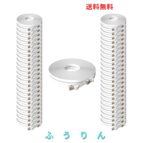 フラットケーブル LANケーブル 3m UTP Cat6 ストレート 3m*50本 ホワイト「１つパッケージ50本が含まれています」 19,368円